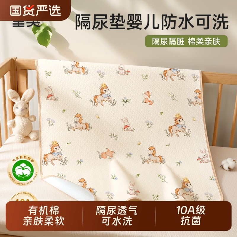 防水透气隔尿垫|ISPA睡眠协会