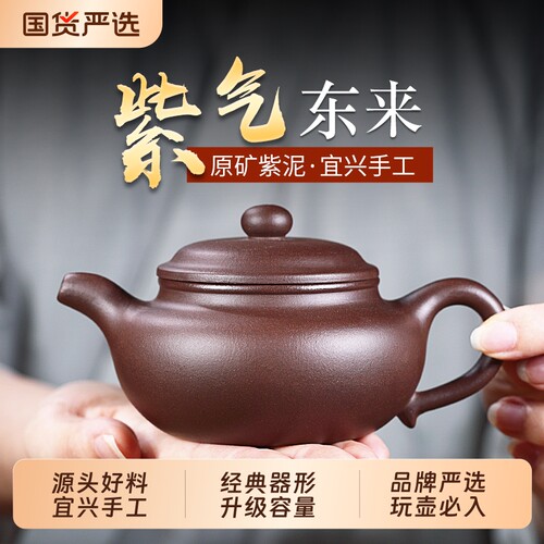 宜兴真品紫砂壶名家用茶壶纯手工泡茶壶整套装仿古壶大号茶具原矿