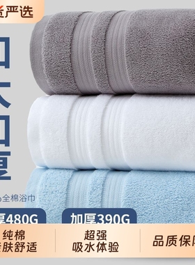 五星级酒店浴巾2025新款全棉高级大毛巾男家用纯棉加厚吸水女裹巾