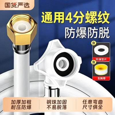 全自动洗衣机防爆延长软管4分