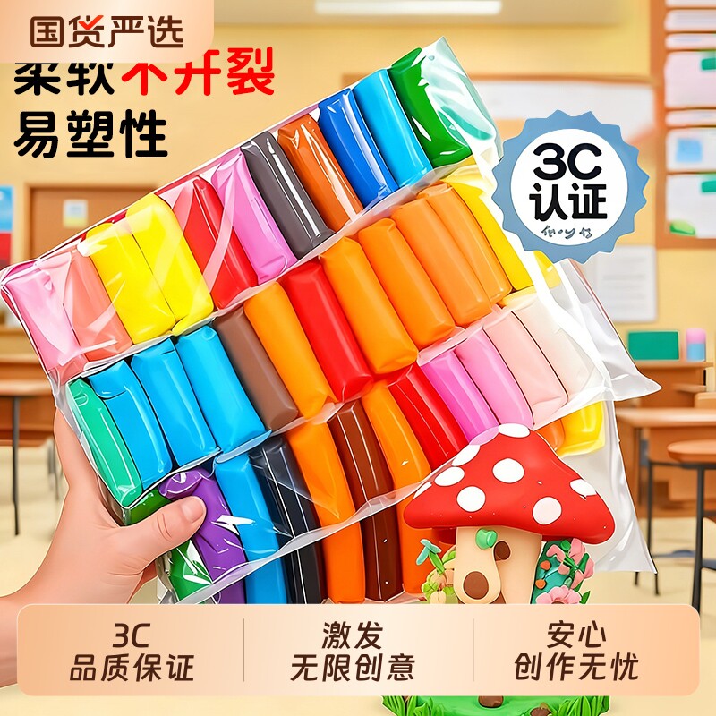 超轻粘土橡皮泥无毒彩泥儿童24色黏土彩色幼儿园小学生12色带工具