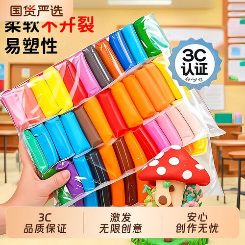 黏土彩泥超轻粘土无毒儿童橡皮泥24色彩色幼儿园小学生12色带工具幼儿园推荐多色套装益智玩具安全