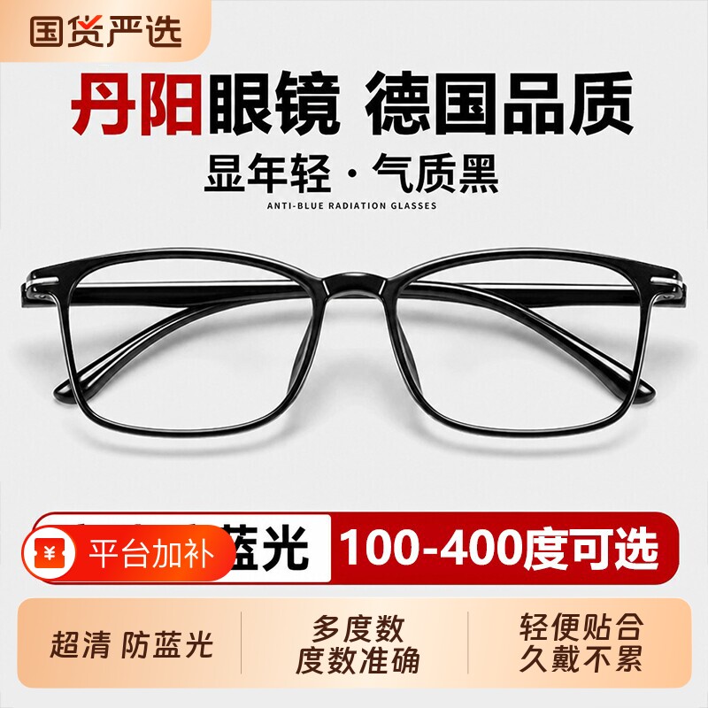 丹阳老花镜女超轻防蓝光抗疲劳高档品牌正品高清中老年老花眼镜男