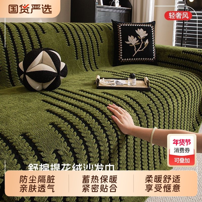 沙发盖布四季通用沙发垫防滑简约盖毯家用牛奶绒全包隔脏防尘,居家布艺,沙发套,淘宝优惠券,粉丝福利购,淘宝优惠卷