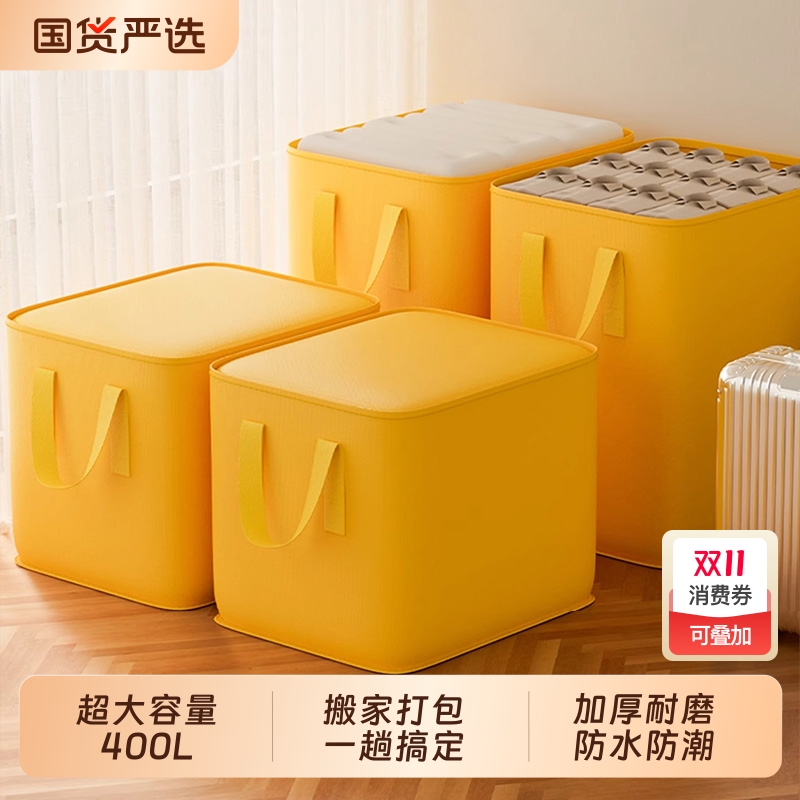 搬家打包袋大容量超大专用袋子加厚防水编织蛇皮收纳袋整理箱神器