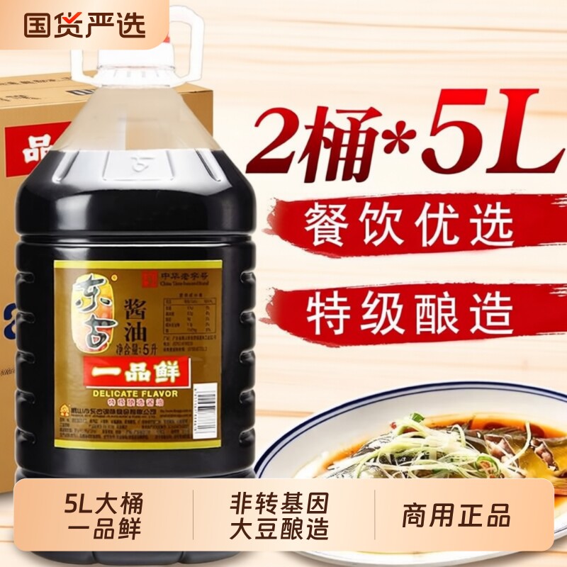东古一品鲜酱油5L大桶特级酿造酱油生抽凉拌炒菜家用商用老字号