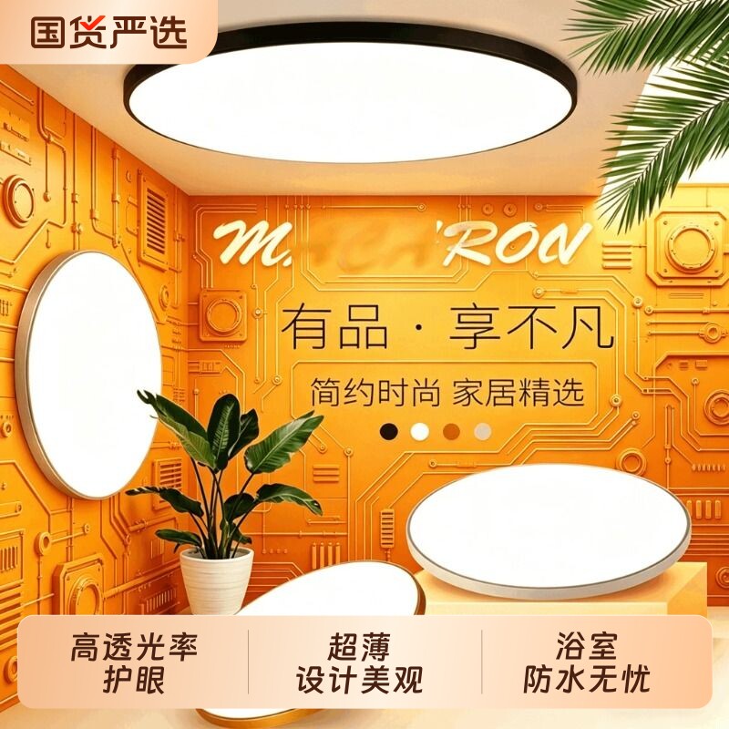 三防灯LED吸顶灯超薄圆形阳台灯卧室过道卫生间厨房客厅灯具