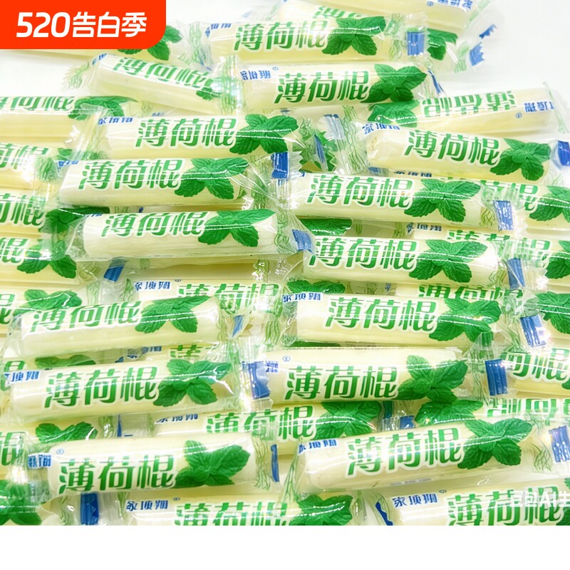 批发薄荷棍薄荷糖老式清凉重庆特产怀旧零食薄荷味糖国货润喉味道