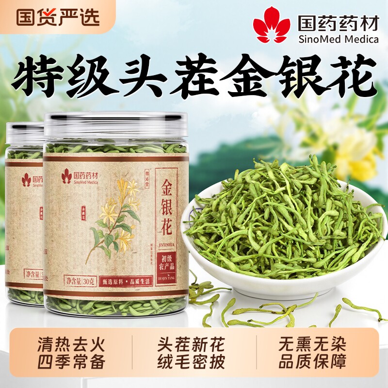 金银花特级正品泡水喝非中药材清热去火干花养生茶官方旗舰店菊花