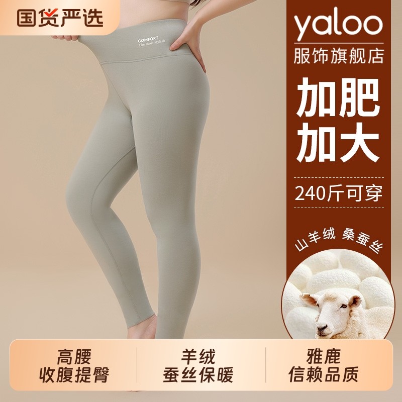 雅鹿胖mm秋裤女冬季加肥加大码加绒德棉毛裤高腰打底裤羊绒保暖裤