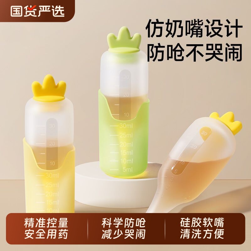 喂药神器婴儿防呛喂药器喝水宝宝一岁喂水器吃药神器儿童喝药滴管