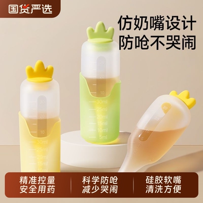 喂药神器婴儿防呛喂药器喝水宝宝一岁喂水器吃药神器儿童喝药滴管