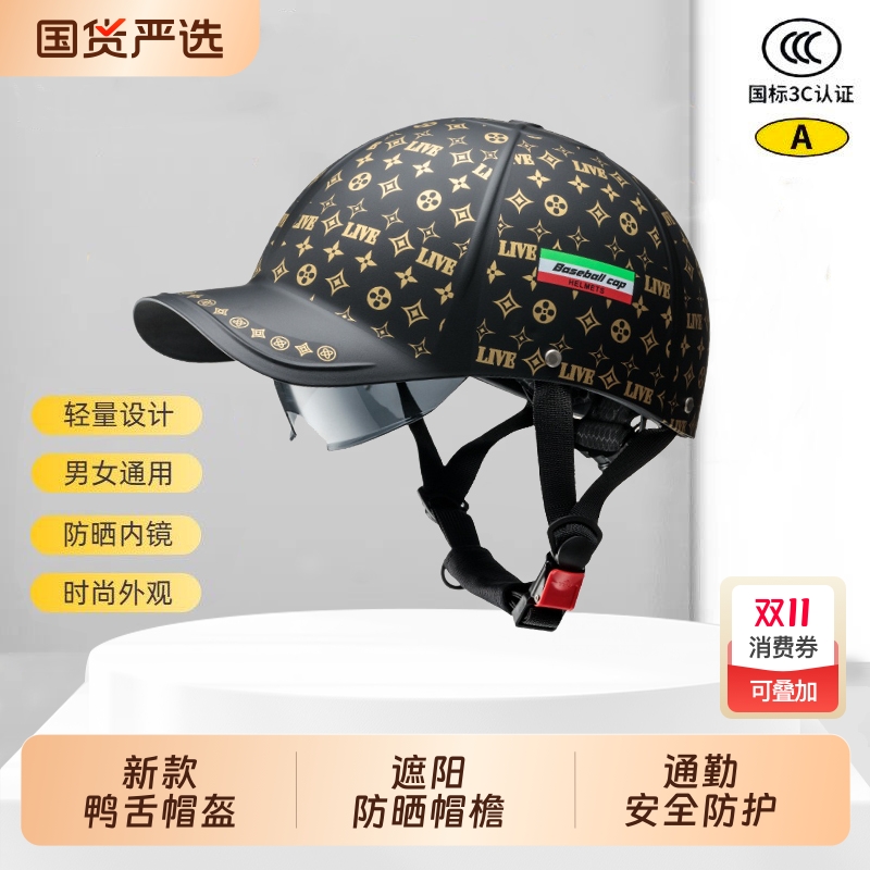 头盔鸭舌棒球帽电动摩托车防晒夏