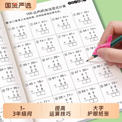 黄冈一年级竖式计算练习