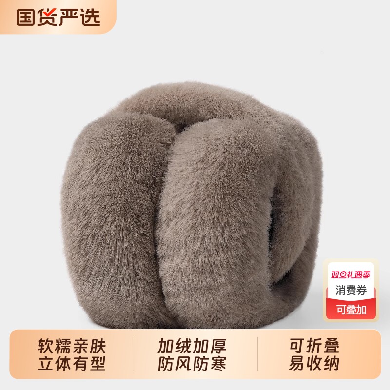 远琼耳罩男士冬季毛绒保暖可折叠护耳套防冻耳包骑行车防寒耳捂子