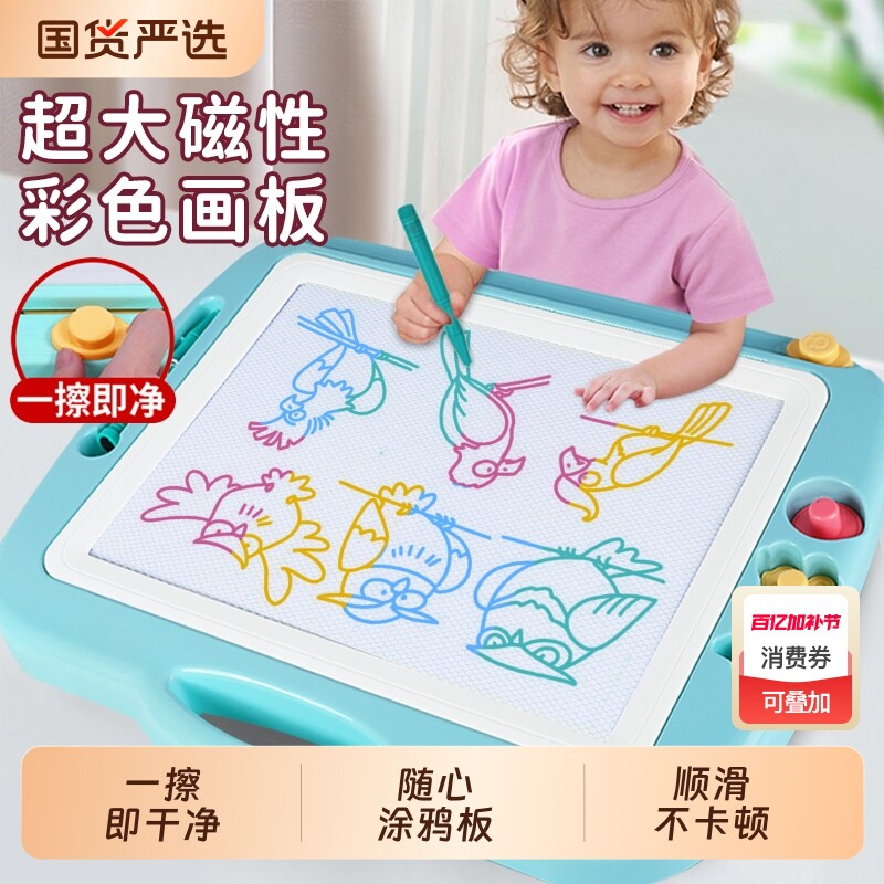 儿童超大号画画板磁性写字板涂鸦板小黑板家用宝宝1-3岁2玩具绘画