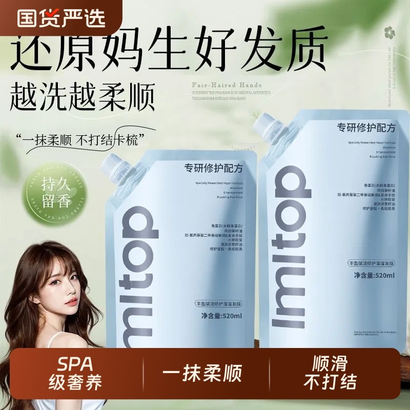 发膜修复干枯补水顺滑蛋白矫正染烫受损正品女免洗营养水疗护发素