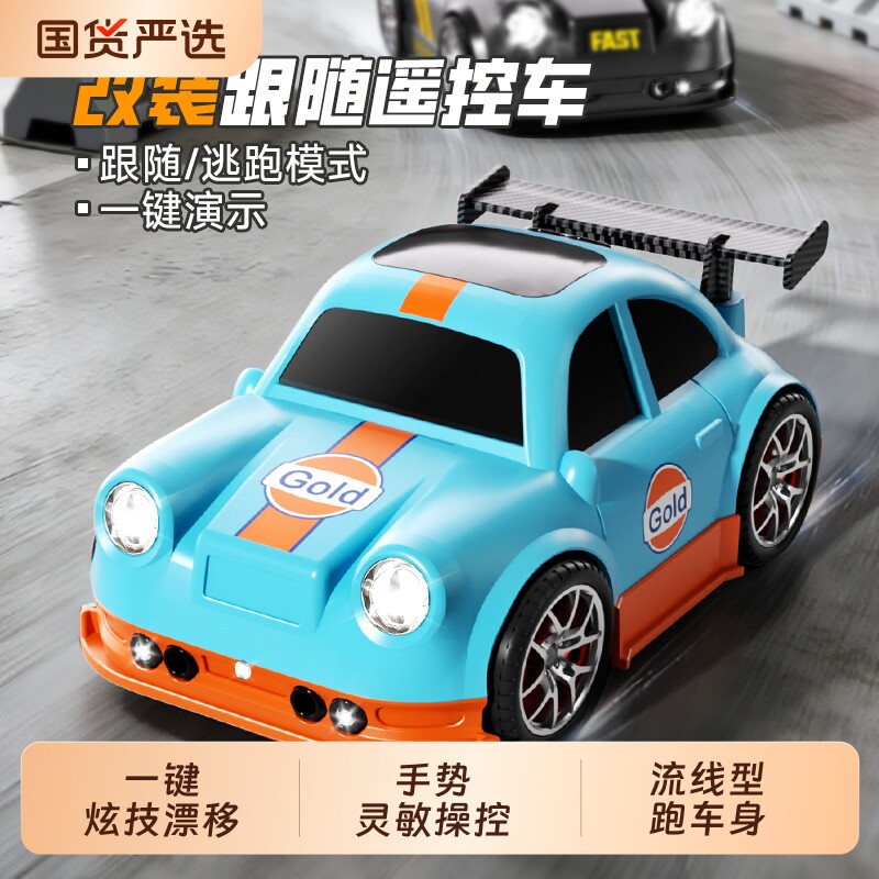 漂移跟随车新款可遥控迷你汽车模型带灯车模儿童玩具男孩生日礼物