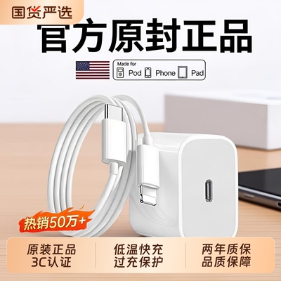 45W适用于苹果手机快充充电器30W