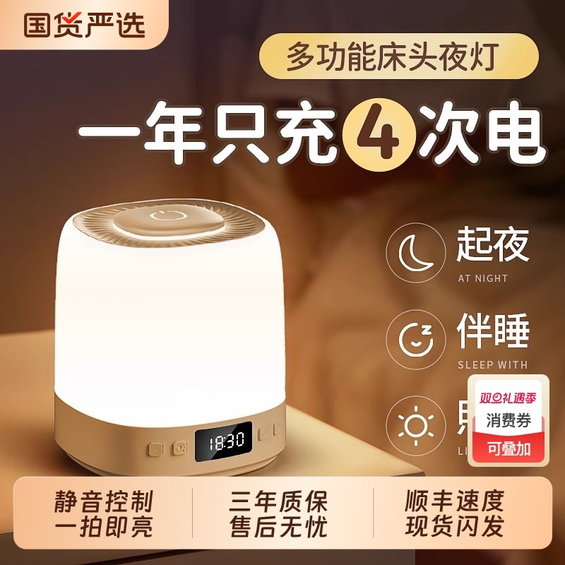 床头灯台灯小夜灯卧室睡眠灯2025新款床上用婴儿喂奶护眼拍拍灯