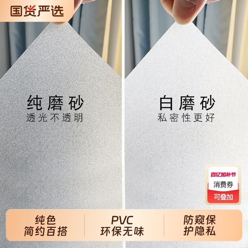 磨砂玻璃贴纸透光不透明卫生间窗户贴纸浴室贴膜防窥磨砂膜玻璃窗