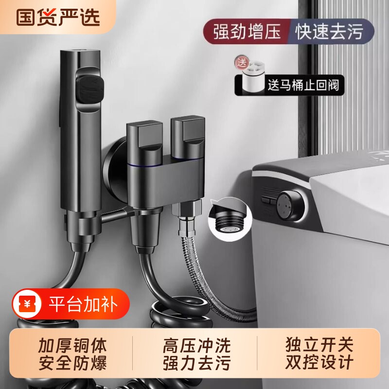 马桶伴侣冲洗喷枪一进二出卫生间厕所水龙头高压冲水枪喷头角阀