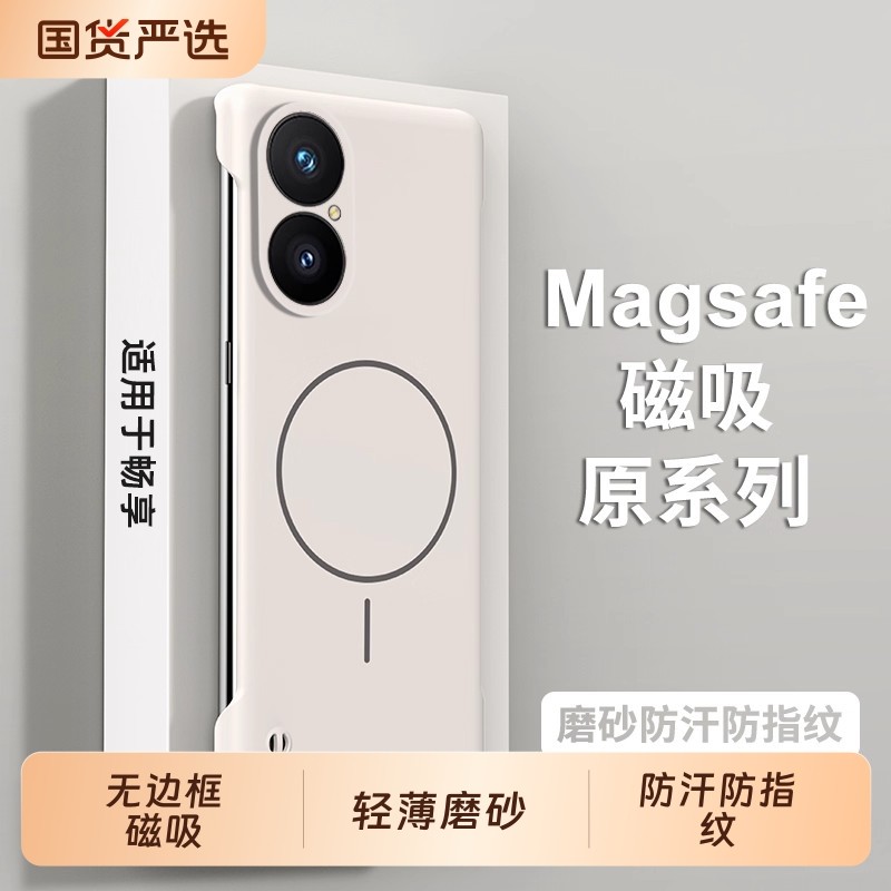 高级峰岩色Magsafe磁吸无线充电适用华为畅享80手机壳新款huawei畅享8o无边框微磨砂畅享八零保护套防摔男女,3C数码配件,手机保护套/壳,淘宝优惠券,粉丝福利购,淘宝优惠卷