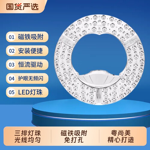 【三排珠超亮灯板】led节能灯盘灯芯灯管吸顶灯维修替换光源圆形