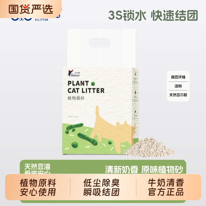 学术猫植物猫砂家用豆腐砂除臭低粉尘不沾底5斤装不沾底2.5kg包