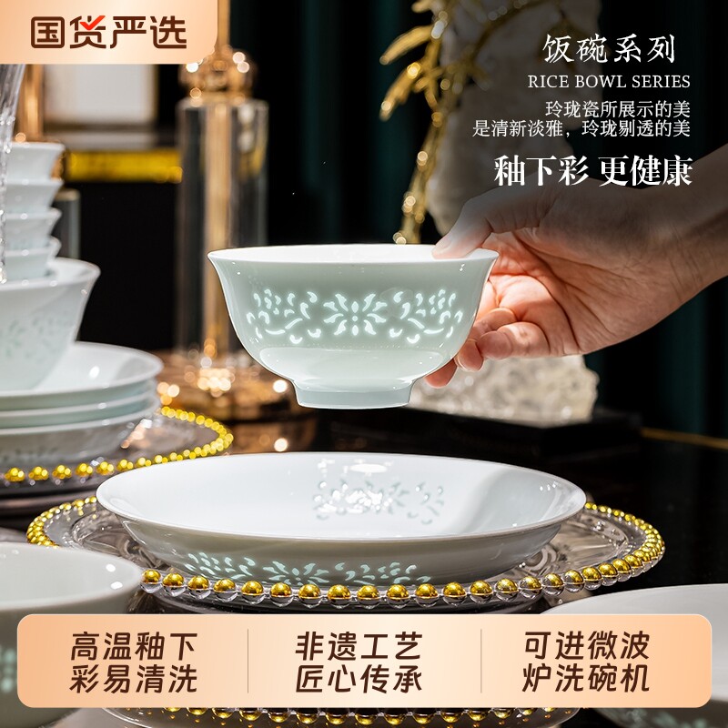 正品景德镇陶瓷碗高温玲珑餐具釉下彩家用碗盘组合易清洗中式碗图片