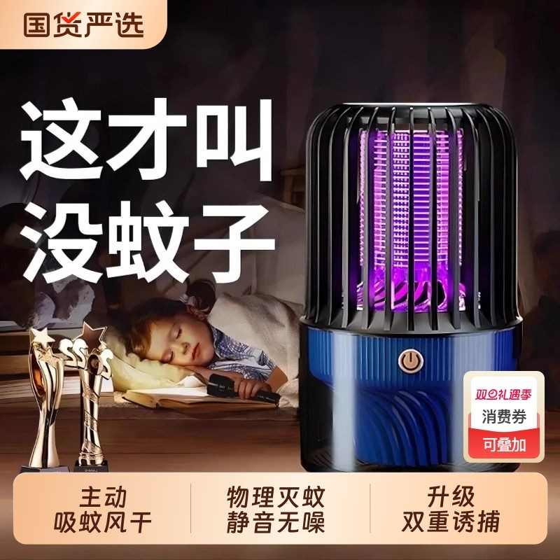 2025新款灭蚊灯家用静音驱蚊神器室内婴幼儿孕妇卧室黑科技全自动