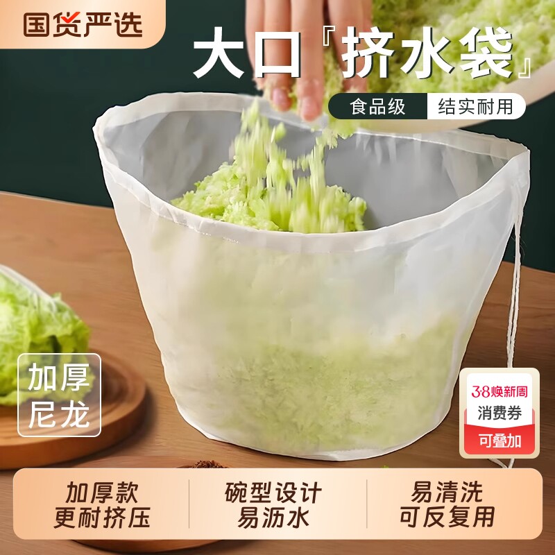 饺子馅挤水器食品级白菜馅挤馅袋家用蔬菜沥水袋过滤拧水神器尼龙