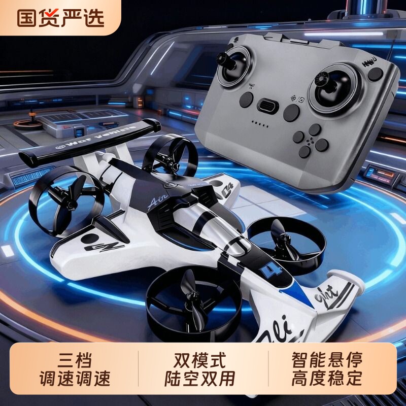 2025新款无人机高清专业航拍儿童小学生小型遥控飞机男孩生日礼物