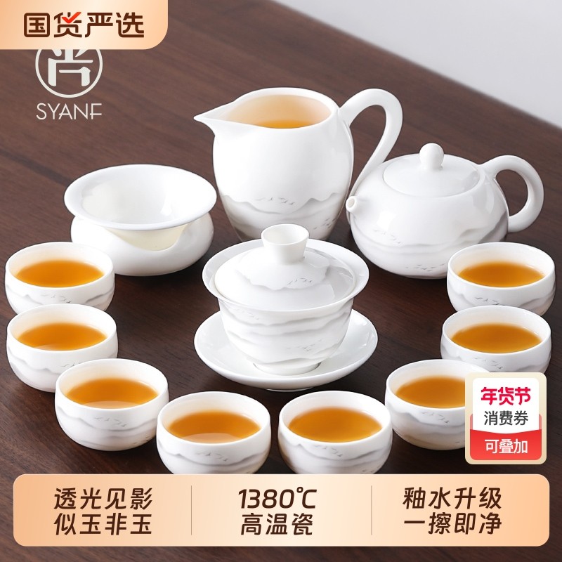 羊脂玉瓷功夫茶具套装白瓷家用泡茶盖碗陶瓷茶杯高档喝茶茶具白玉