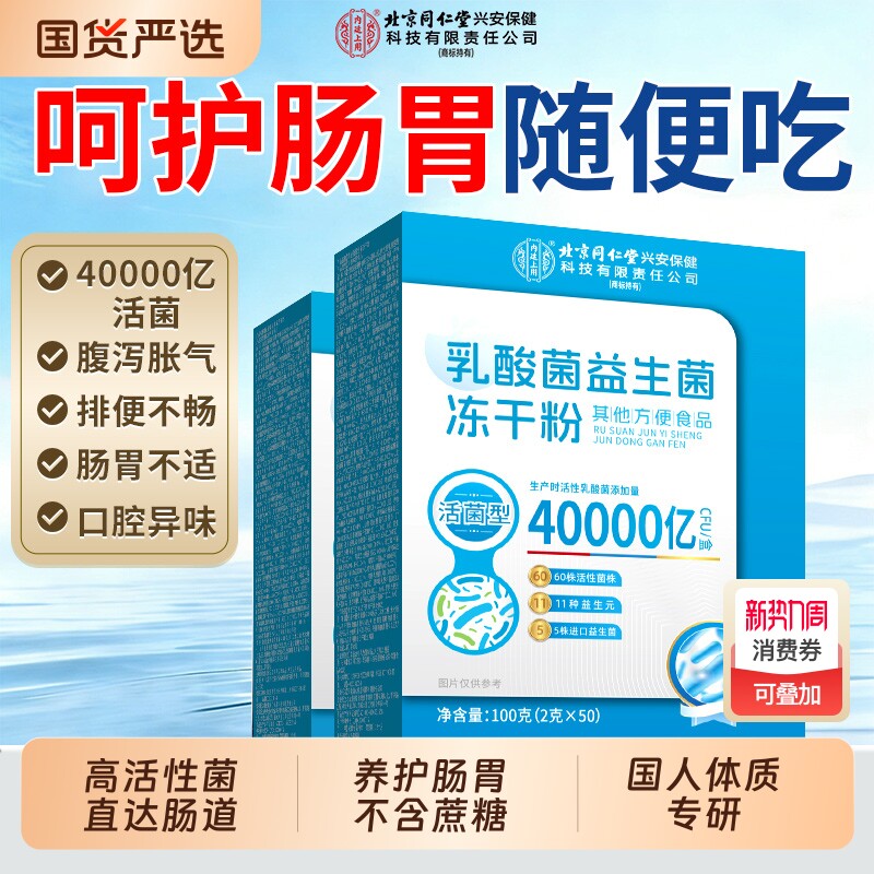 益生菌成人调理肠胃肠道便秘活性益生菌粉益生元官方旗舰店正品