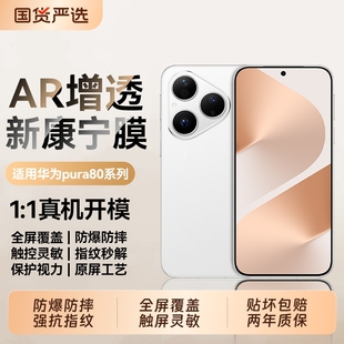 P60全覆盖P60Art护眼60Pro膜 防摔70Pro 适用华为Pura80Ultra钢化膜新款 华为Pura70Ultra手机膜高清Pura80Pro