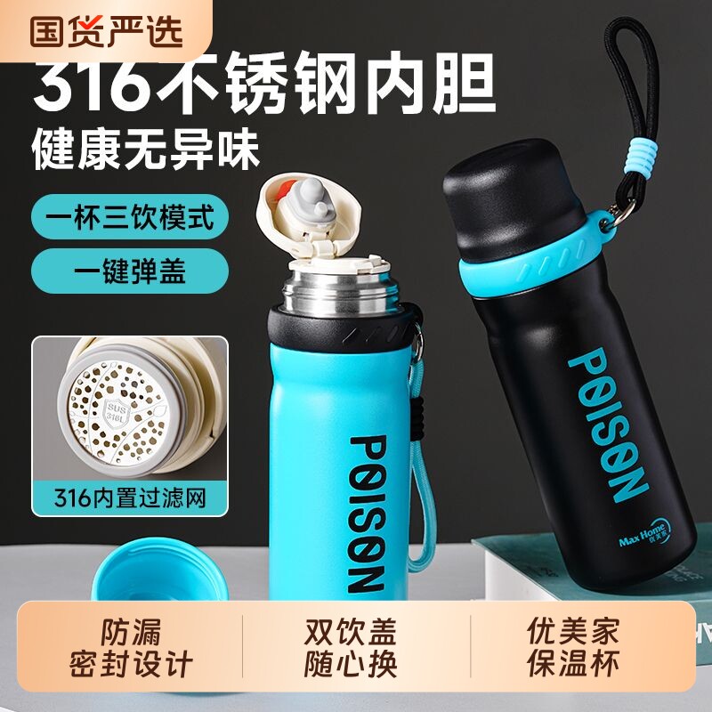 优美家便携316新款不锈钢保温杯图片