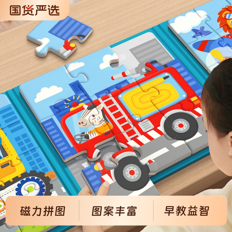 汽车磁力拼图3到6岁益智儿童玩具
