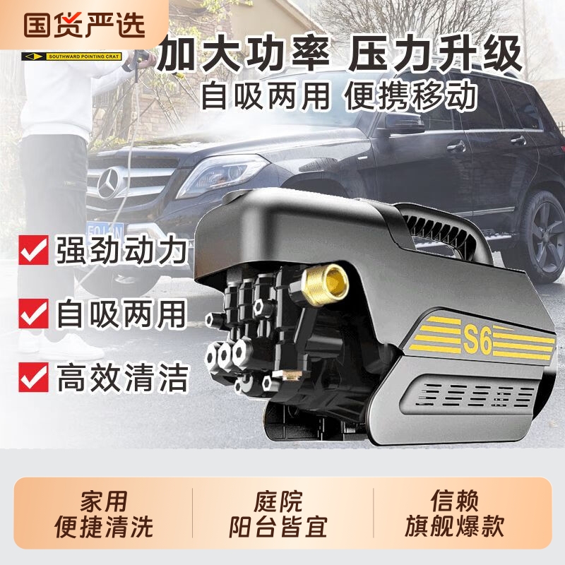 指南车洗车机220v高压水枪家用强力洗地刷车神器大功率清洗机增