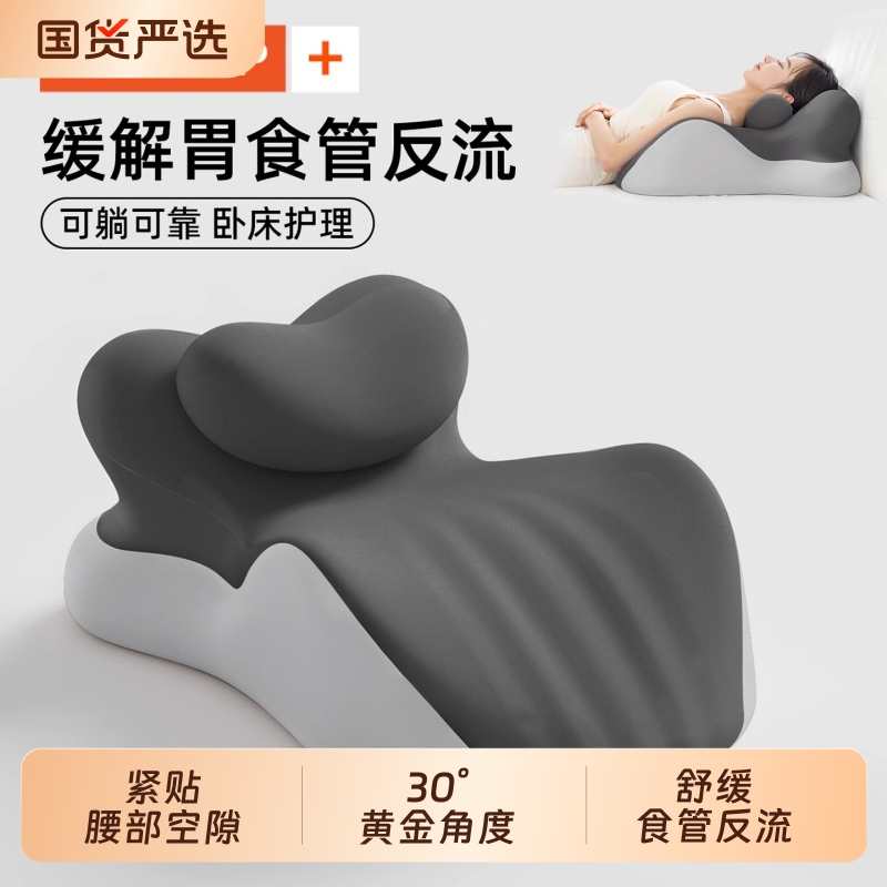 床头靠垫尼拉舒缓食管反流