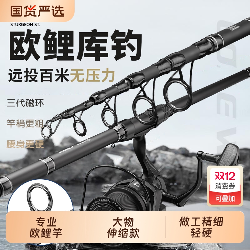 高碳伸缩欧鲤鱼竿专业大导环海杆路亚杆钓鱼竿抛竿远投岸抛大物
