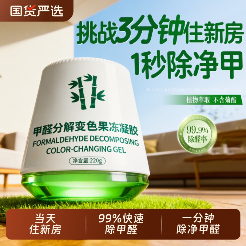 除甲醛新房家用活性炭包去甲醛清除剂除异味神器新车锰入住光触媒