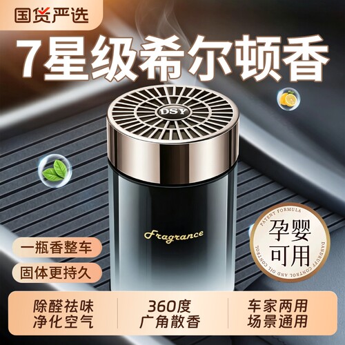 星级酒店香水车载香薰汽车2026新款男专用用固体香膏车内持久淡香