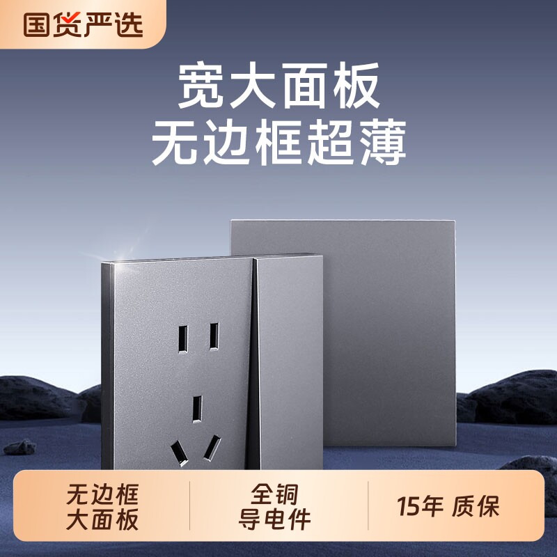 欧美家庭简约风装修暗装开关插座墙壁开关插座无边框大面板开关