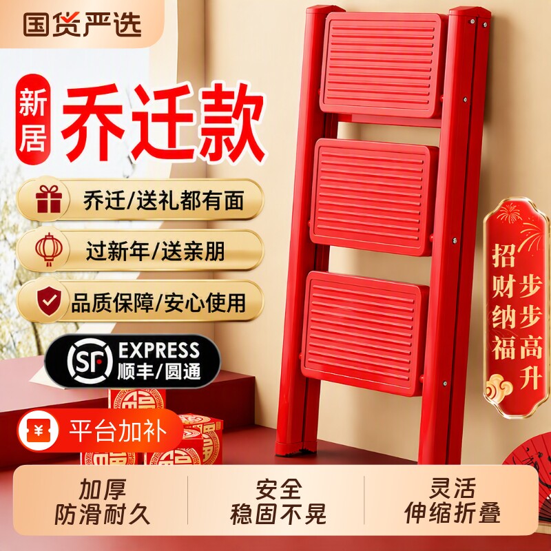 俞兆林乔迁梯子家用步步高升可折叠伸缩加厚入宅仪式之喜搬家礼物