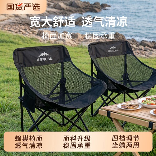 户外折叠椅网纱透气野餐椅露营椅