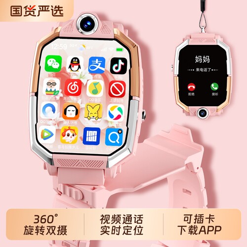 适用于华为手机电话手表儿童官方正品Z10多功能智能5G全网通可插卡防水定位小学初中高中生青少年男女孩专用
