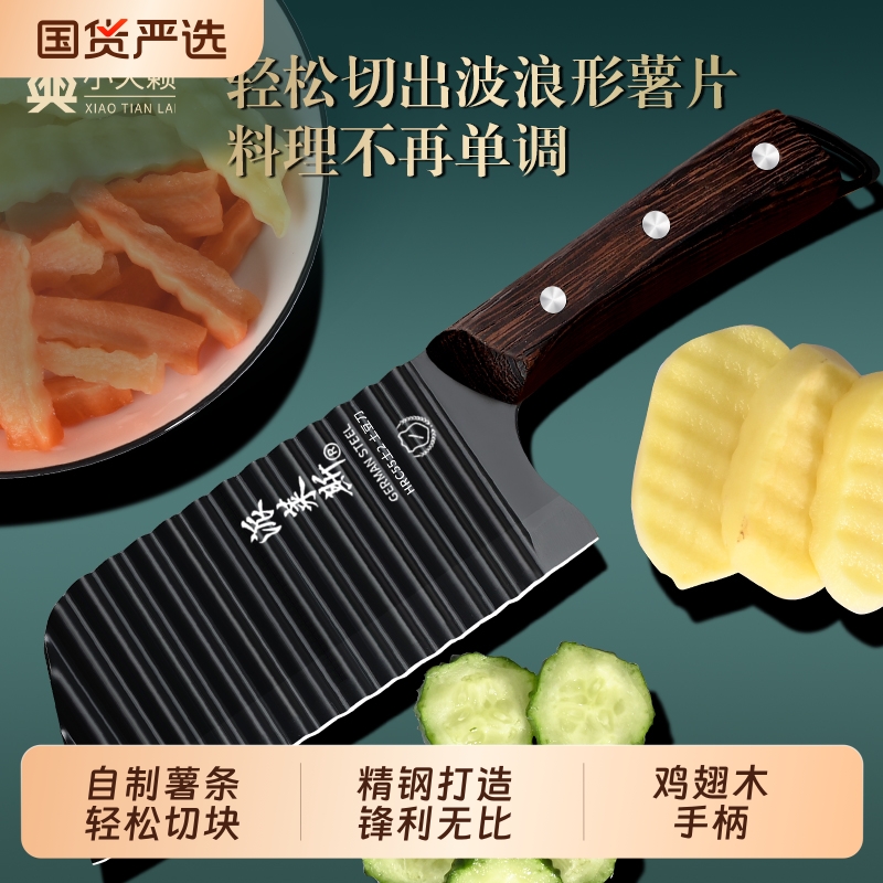 波纹刀切菜神器波浪刀狼牙土豆刀具304不锈钢商用专用切花薯条刀