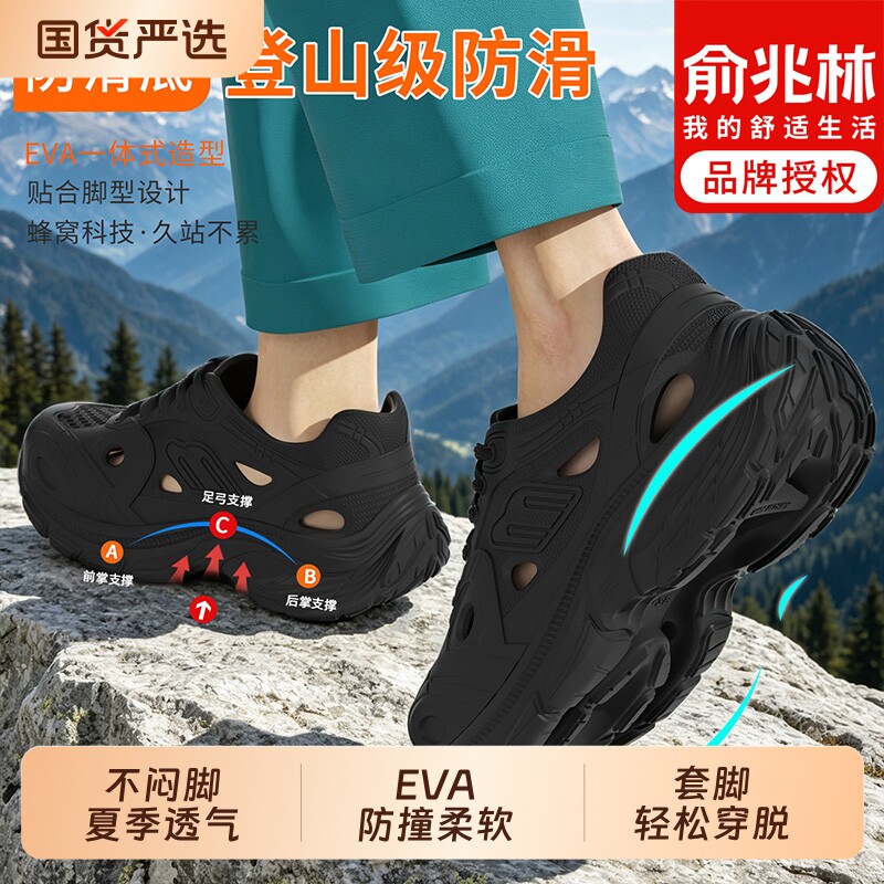 俞兆林洞洞鞋男款2026新款凉鞋夏医用eva防滑外穿男士厚底溯溪鞋