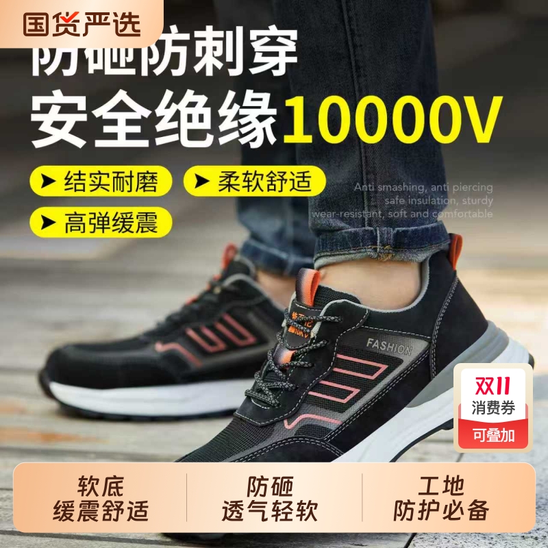 特百伦防砸防刺绝缘实心底劳保鞋